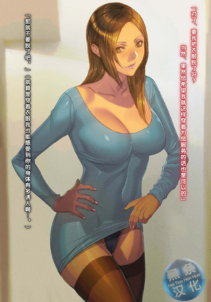 Hitozuma Club Page #29