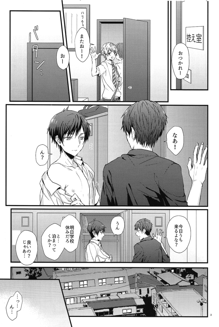 Kakeru-kun no xx wa Shinkon Kaihatsuchuu?