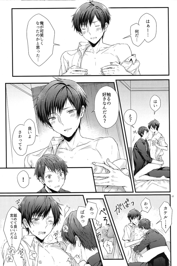 Kakeru-kun no xx wa Shinkon Kaihatsuchuu?