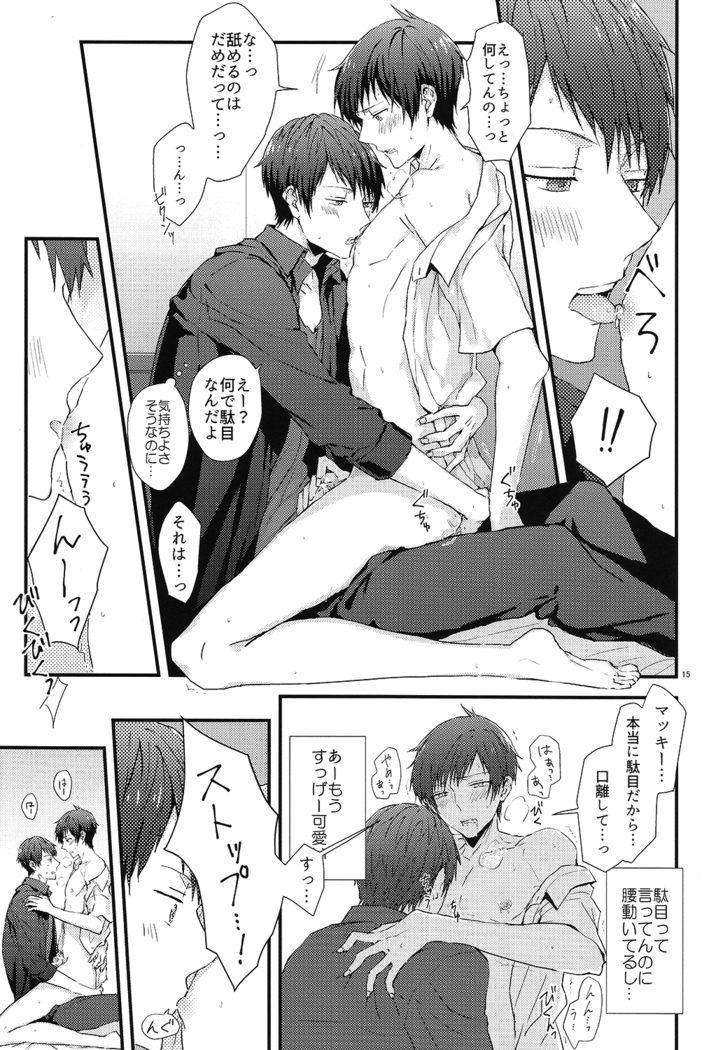 Kakeru-kun no xx wa Shinkon Kaihatsuchuu?