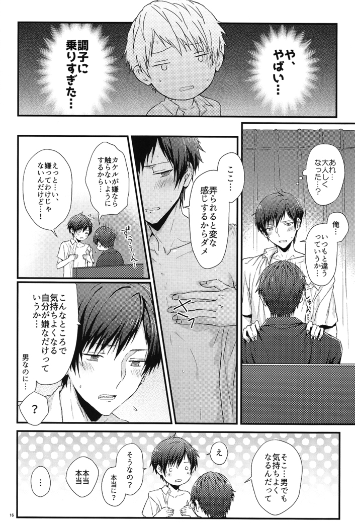 Kakeru-kun no xx wa Shinkon Kaihatsuchuu?