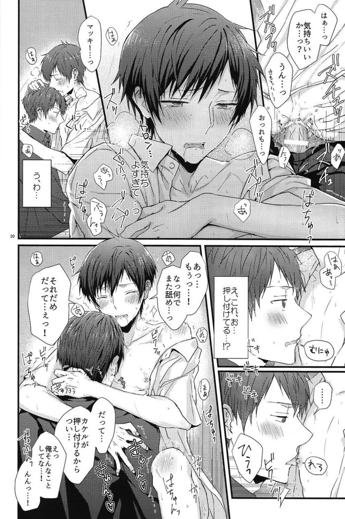 Kakeru-kun no xx wa Shinkon Kaihatsuchuu?