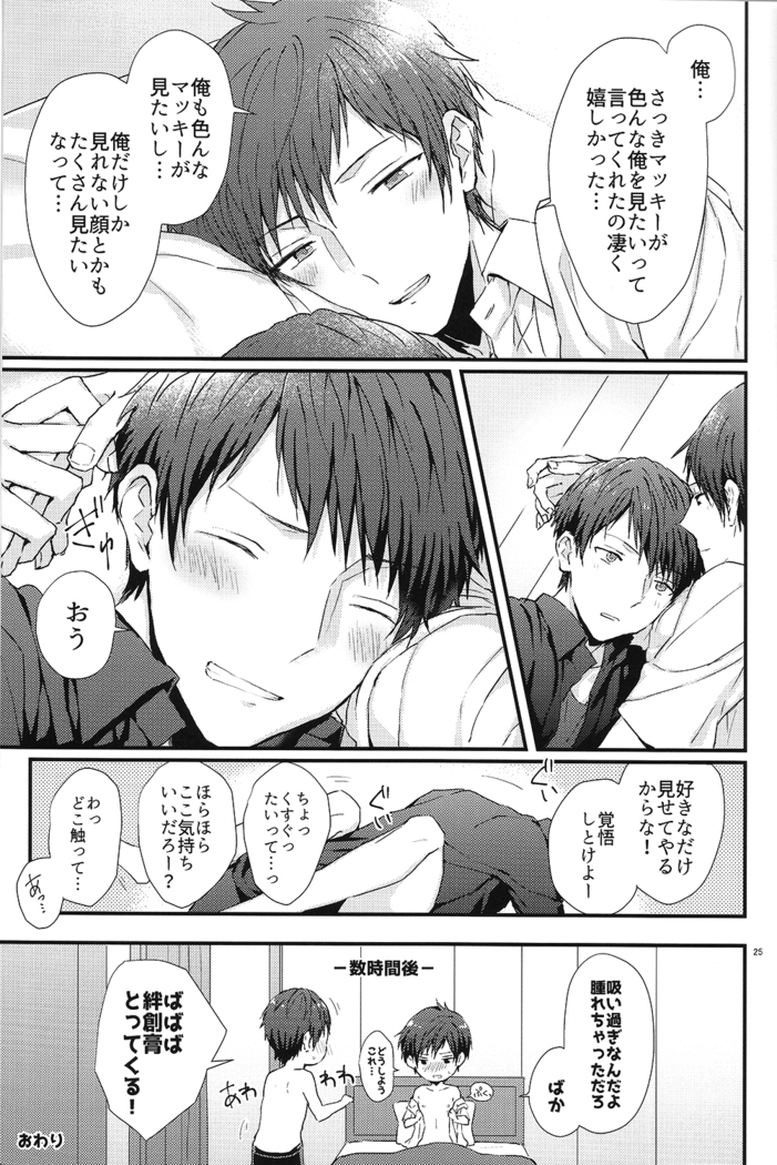 Kakeru-kun no xx wa Shinkon Kaihatsuchuu?