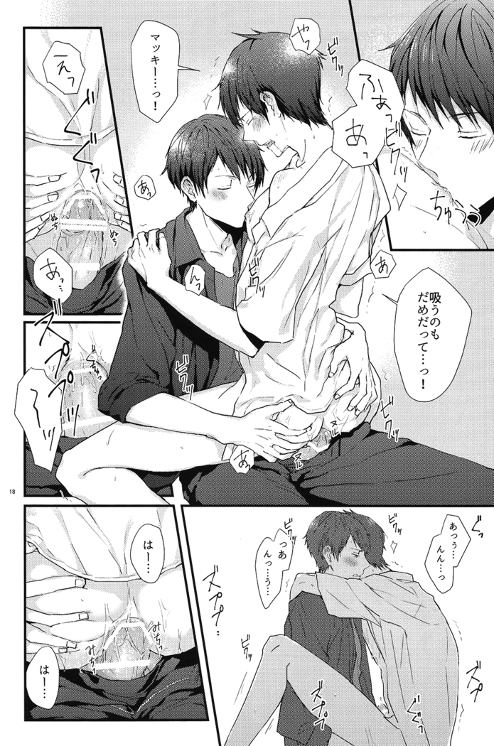 Kakeru-kun no xx wa Shinkon Kaihatsuchuu?