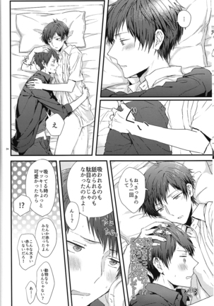 Kakeru-kun no xx wa Shinkon Kaihatsuchuu? Page #20