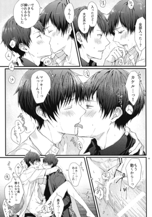 Kakeru-kun no xx wa Shinkon Kaihatsuchuu? Page #15
