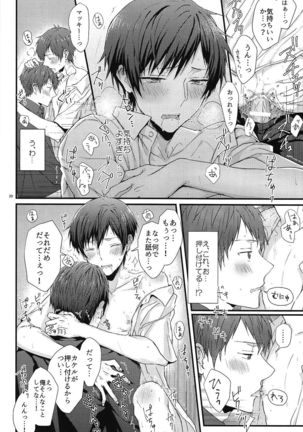 Kakeru-kun no xx wa Shinkon Kaihatsuchuu? Page #16