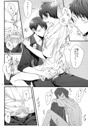 Kakeru-kun no xx wa Shinkon Kaihatsuchuu? Page #14