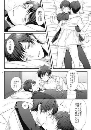Kakeru-kun no xx wa Shinkon Kaihatsuchuu? Page #18