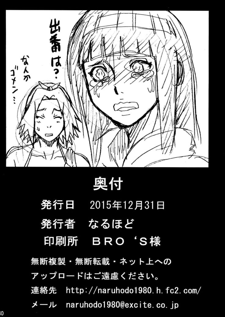 Jungle GO