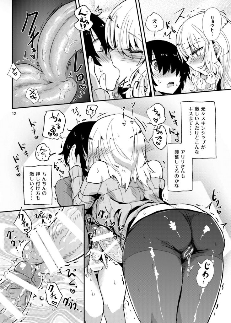 Futanari Onee-san no Yuuwaku