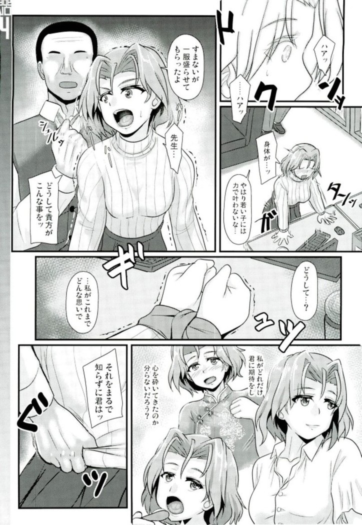 Zoku  Avenger Shoushitsu Jiken