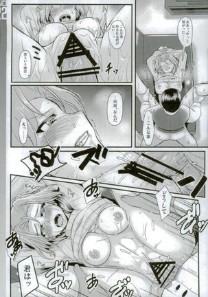 Zoku  Avenger Shoushitsu Jiken Page #21