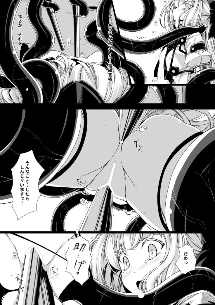 Bad End Route ~ Heni Seibutsu Taisakuhan no Matsuro ~