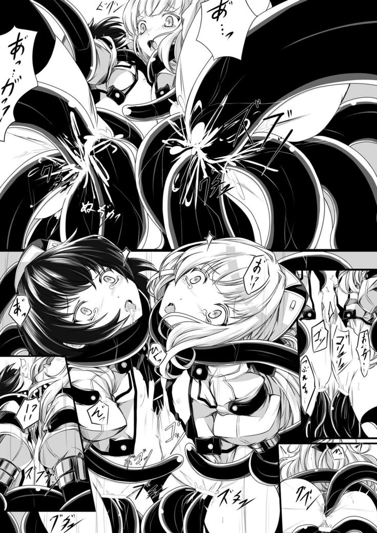 Bad End Route ~ Heni Seibutsu Taisakuhan no Matsuro ~