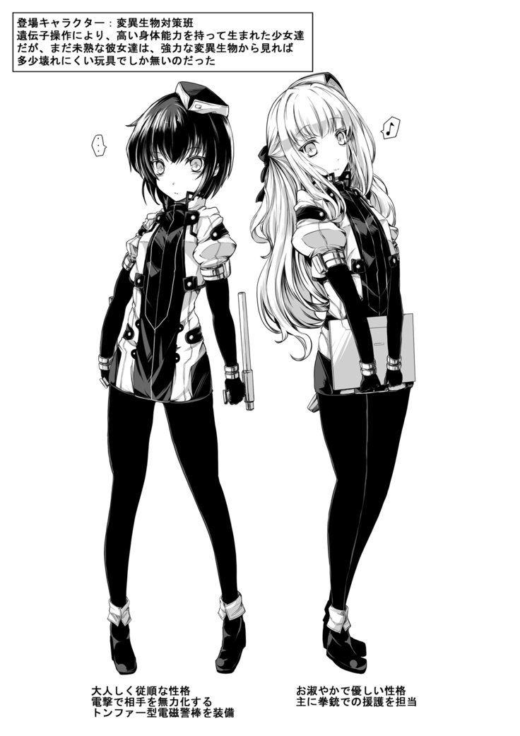 Bad End Route ~ Heni Seibutsu Taisakuhan no Matsuro ~