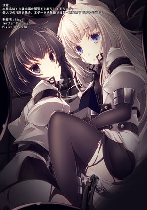 Bad End Route ~ Heni Seibutsu Taisakuhan no Matsuro ~ Page #20