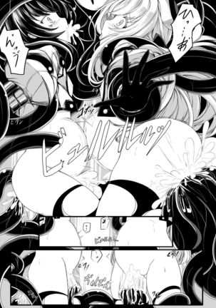 Bad End Route ~ Heni Seibutsu Taisakuhan no Matsuro ~ Page #15