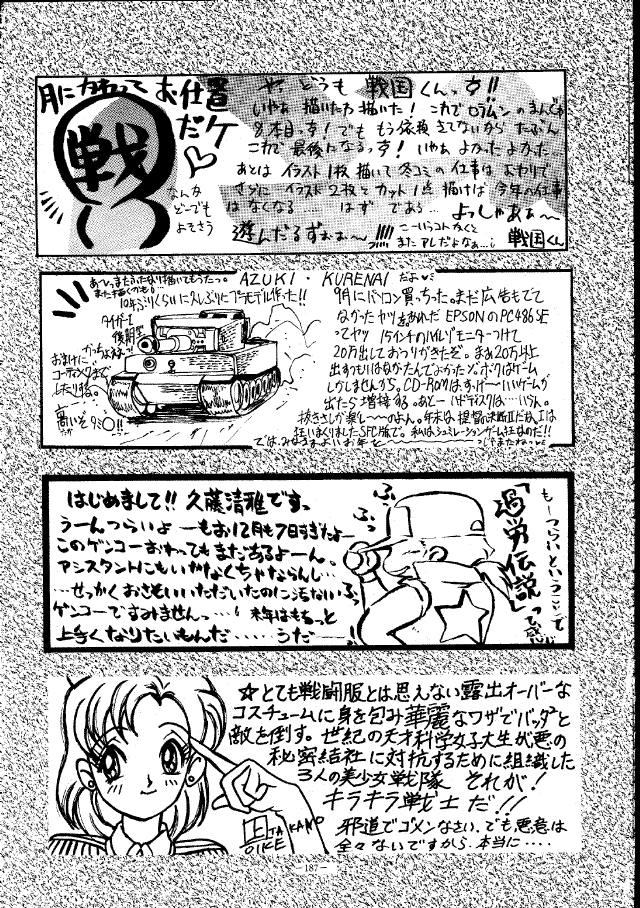 MODEL SPECIAL