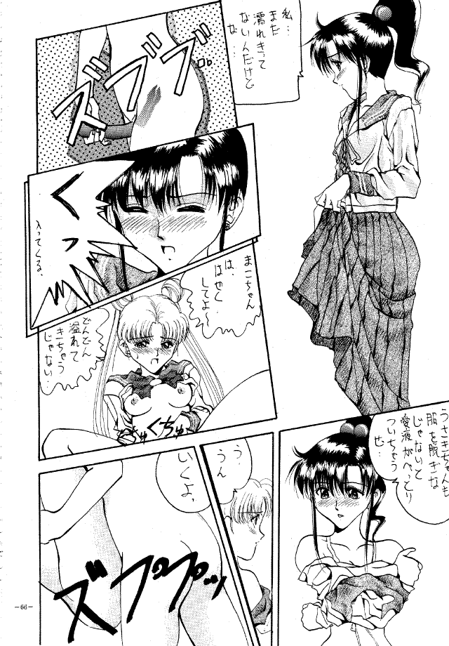 MODEL SPECIAL