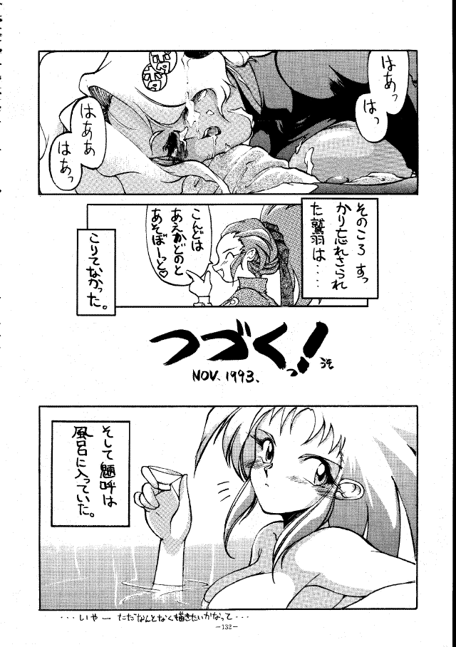 MODEL SPECIAL