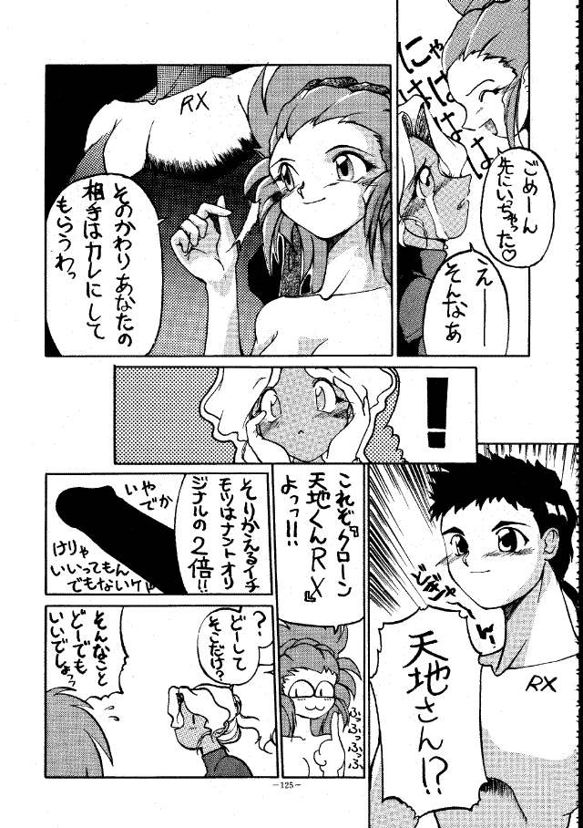 MODEL SPECIAL