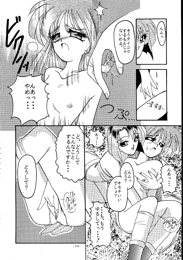 MODEL SPECIAL