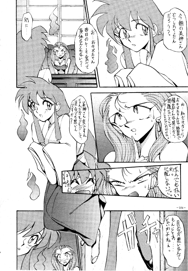 MODEL SPECIAL