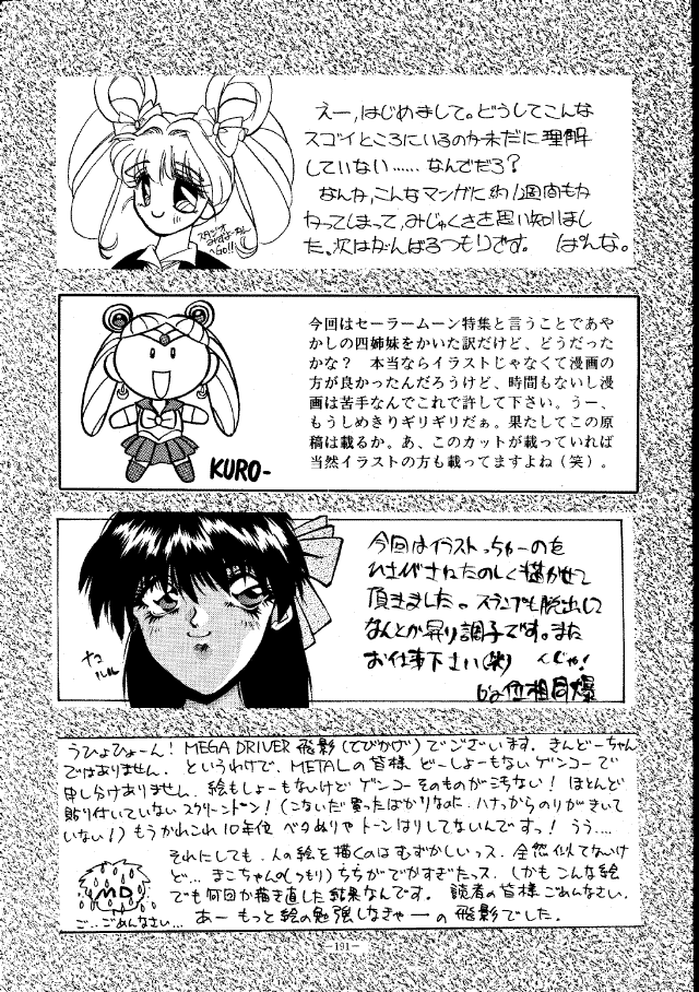 MODEL SPECIAL