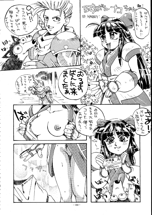 MODEL SPECIAL