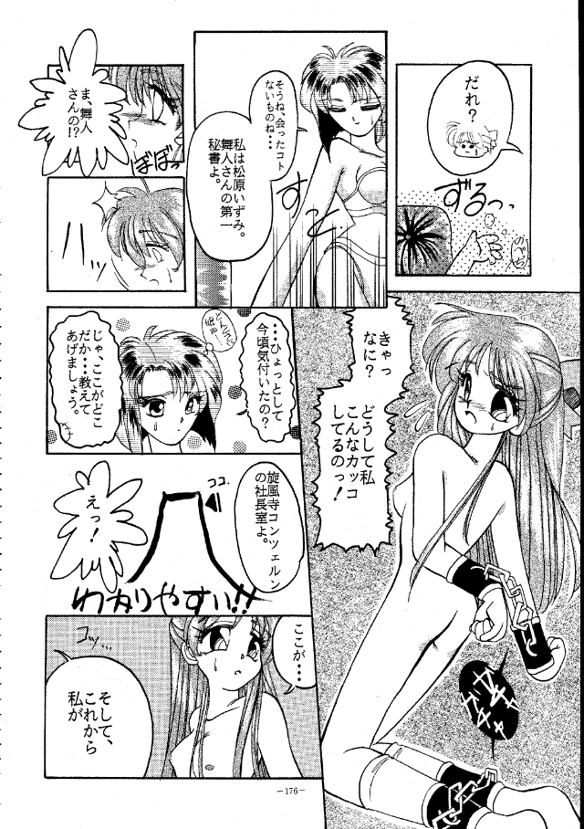 MODEL SPECIAL