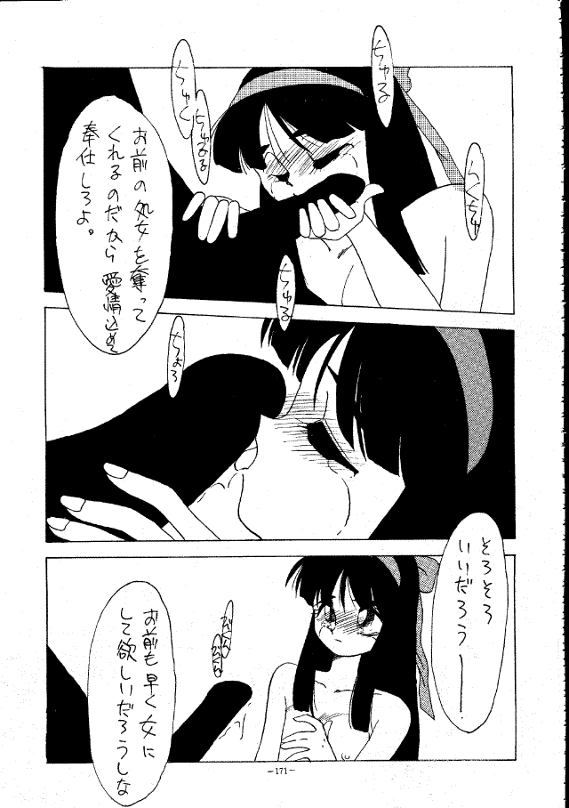 MODEL SPECIAL