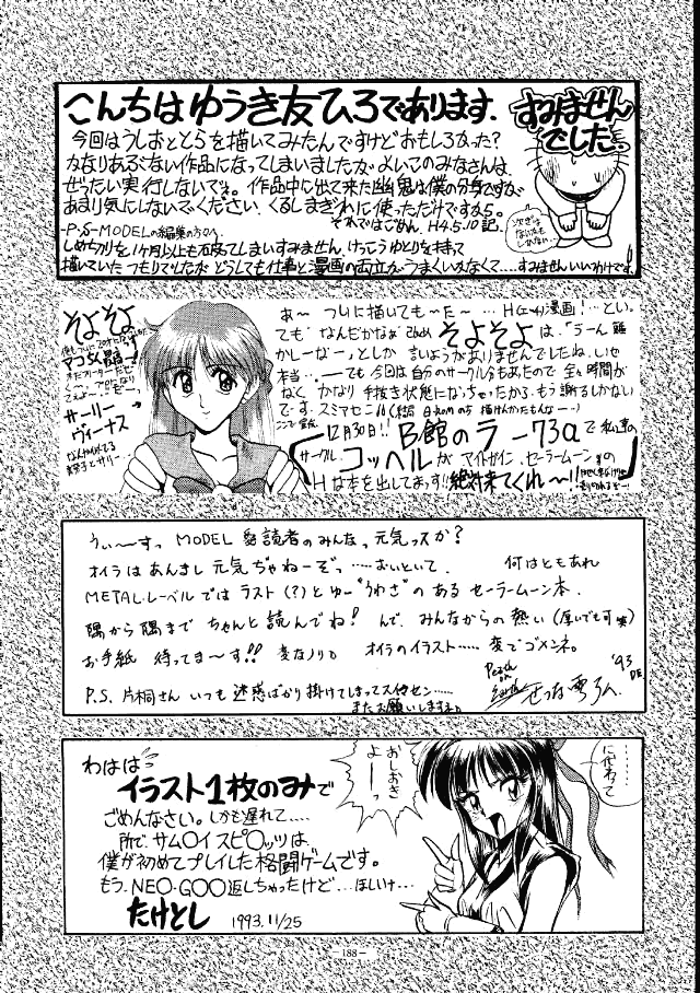 MODEL SPECIAL