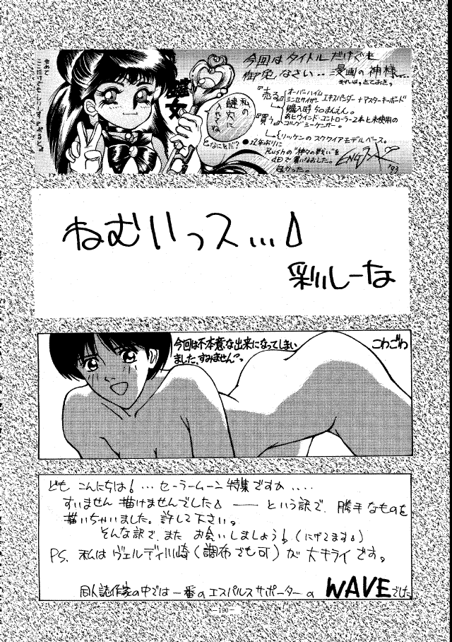 MODEL SPECIAL