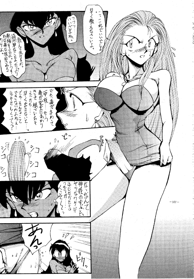 MODEL SPECIAL