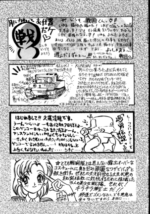 MODEL SPECIAL - Page 186