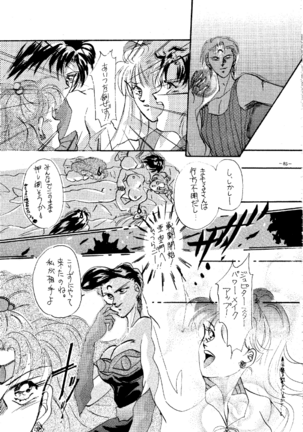 MODEL SPECIAL - Page 84