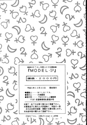 MODEL SPECIAL - Page 192