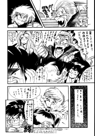 MODEL SPECIAL - Page 161