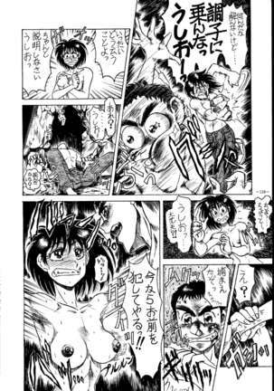 MODEL SPECIAL - Page 137