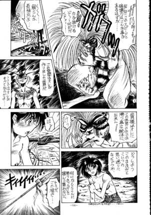 MODEL SPECIAL - Page 142