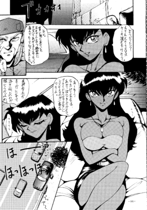 MODEL SPECIAL - Page 100