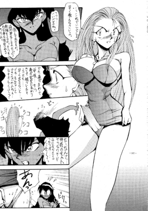MODEL SPECIAL - Page 106
