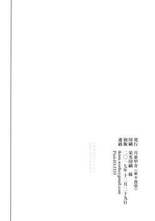 Hiei Suikan - Page 20