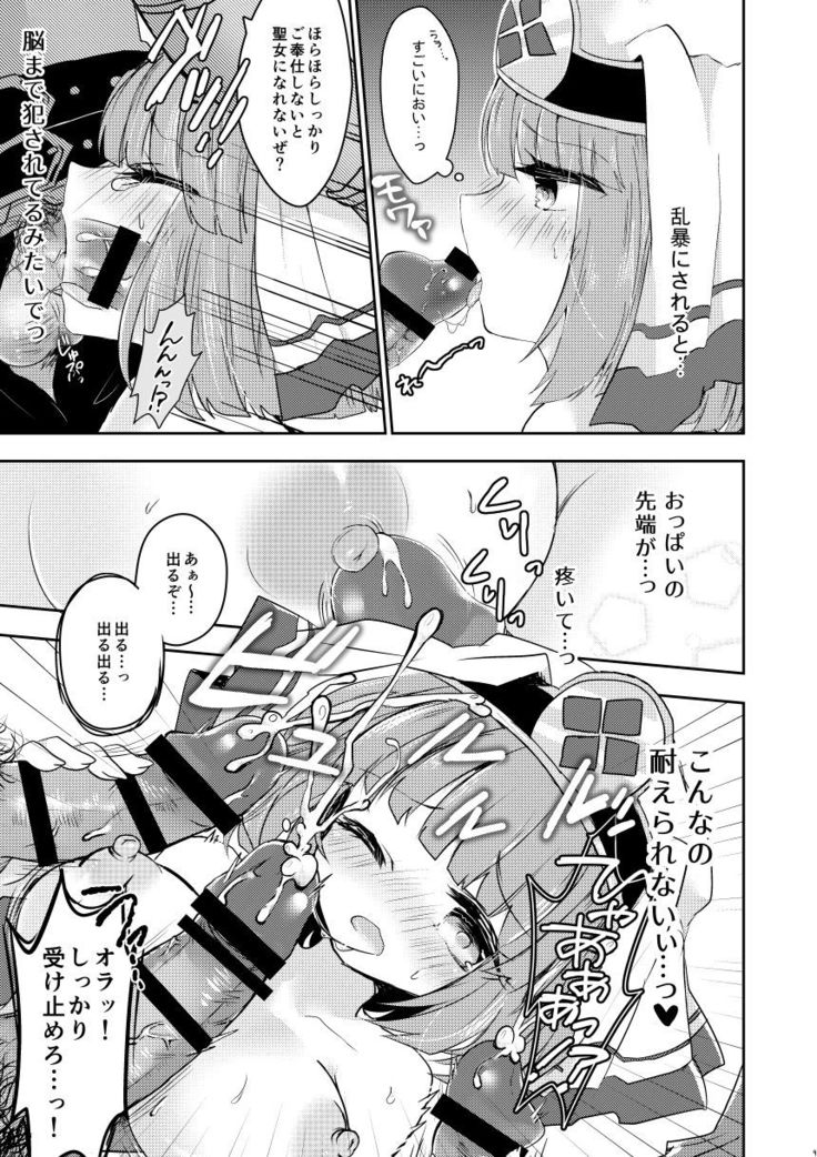 FEHシルクちゃん実装おめでとう記念