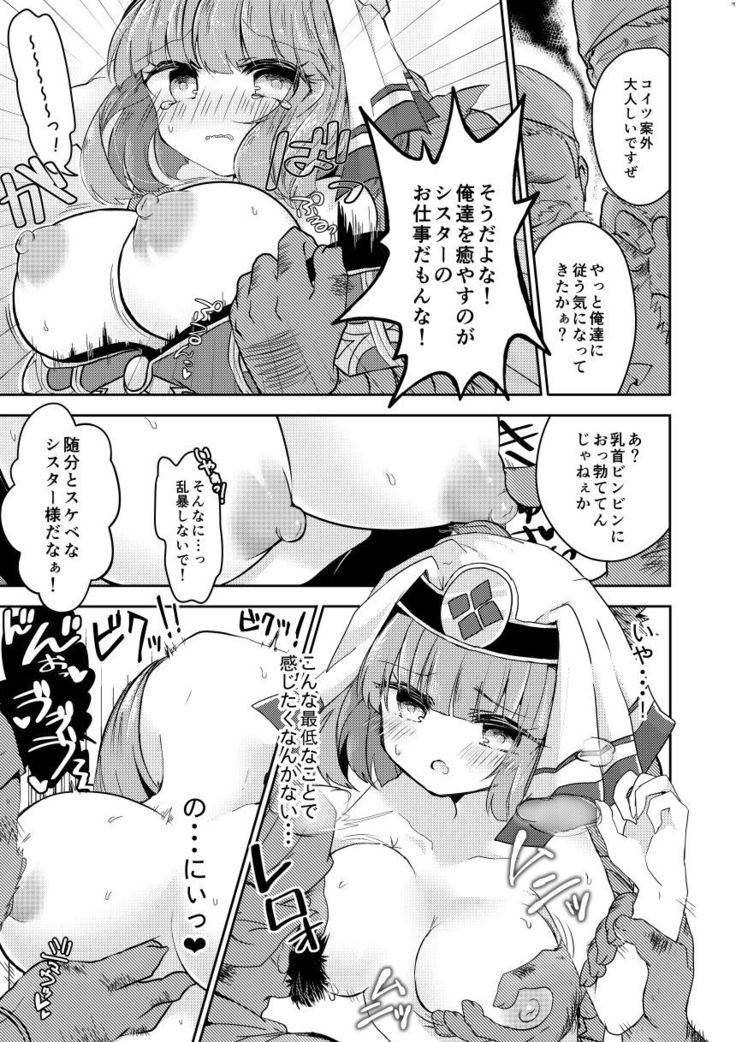 FEHシルクちゃん実装おめでとう記念