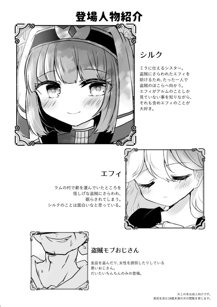 FEHシルクちゃん実装おめでとう記念