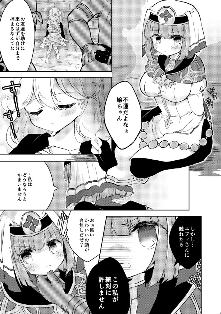 FEHシルクちゃん実装おめでとう記念