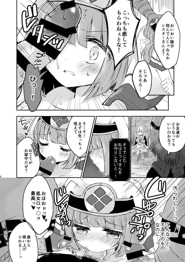FEHシルクちゃん実装おめでとう記念