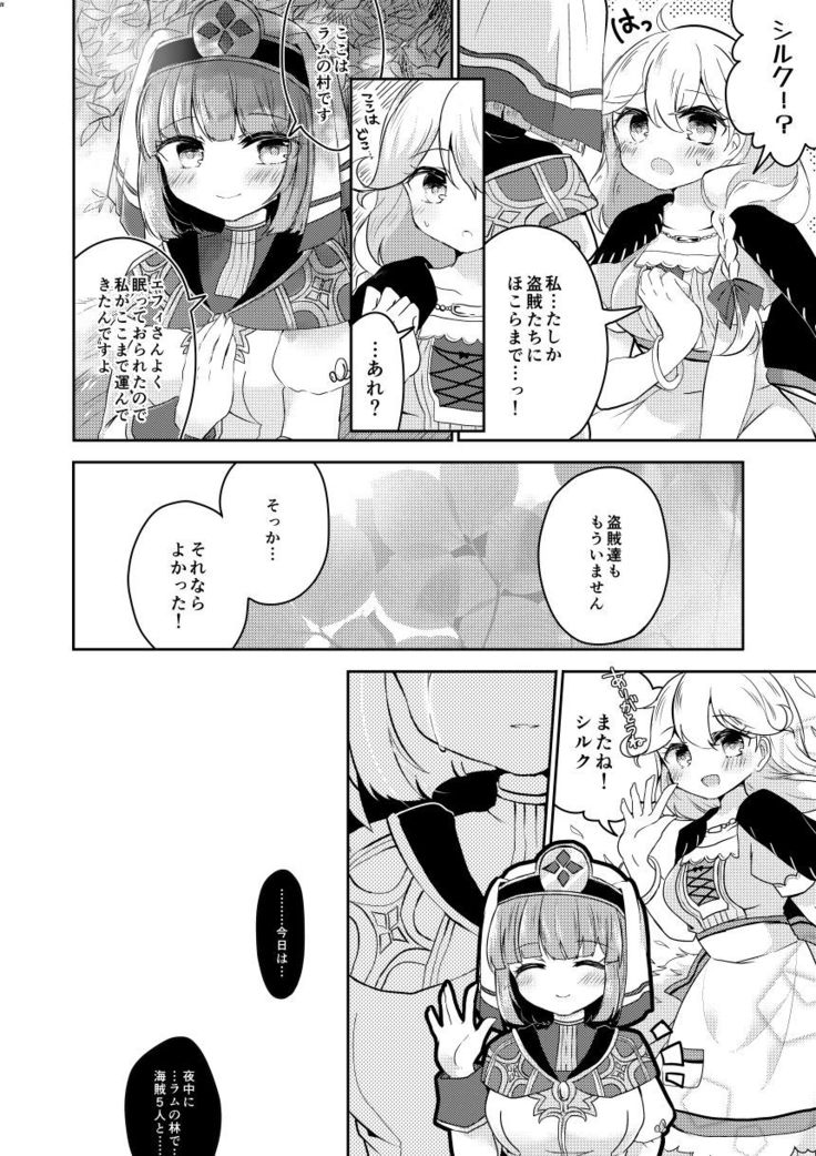 FEHシルクちゃん実装おめでとう記念